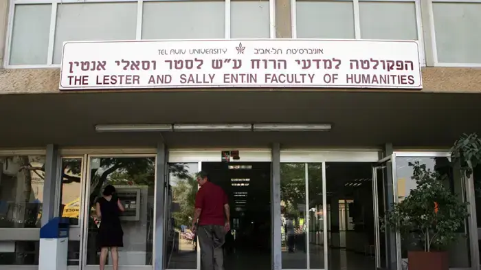 כניסה לפקולטת מדעי הרוח באוניברסיטת ת"א
