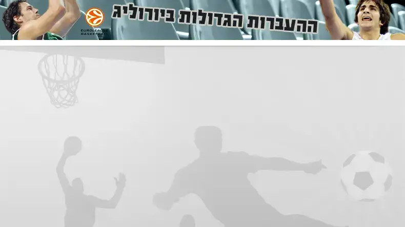 באנר ההעברות הגדולות ביורוליג