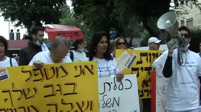 המטפלים בקופ"ח כללית יצאו לצעדת מחאה