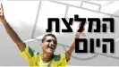המלצת היום המלצת היום