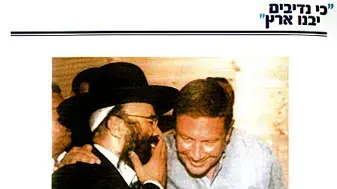 נוחי דנקנר במודעת בחירות של הרנטגן