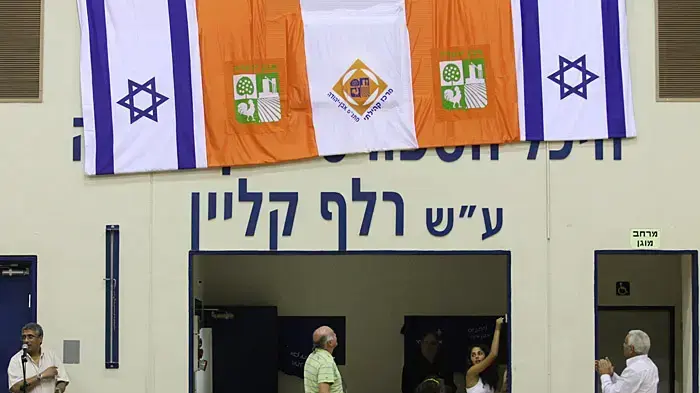 אולם כדורסל אבן יהודה על שם רלף קליין
