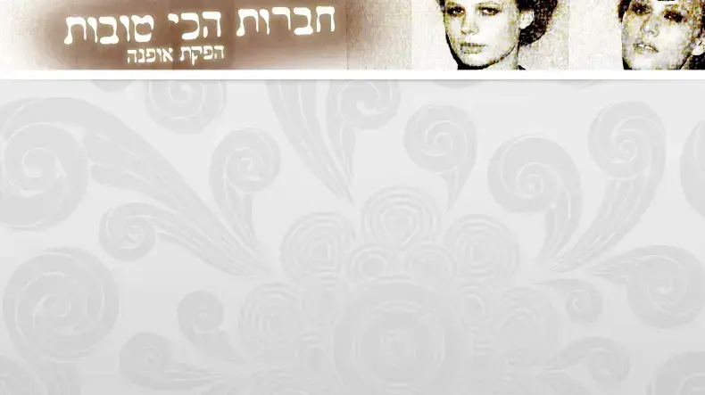 באנר למצעד פלאש