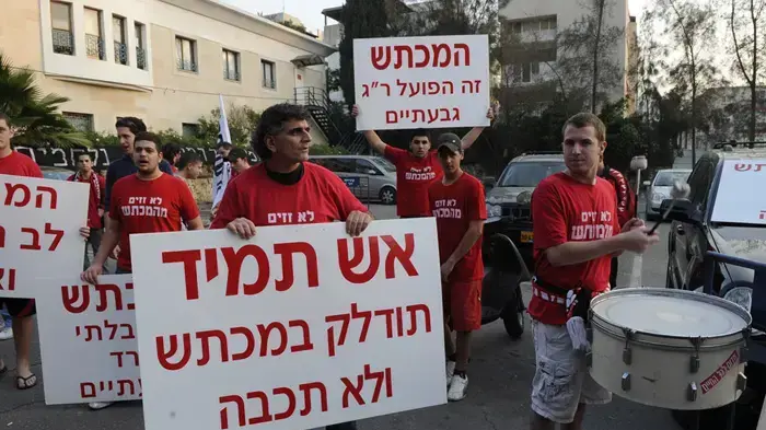 אוהדי הפועל רמת גן מפגינים