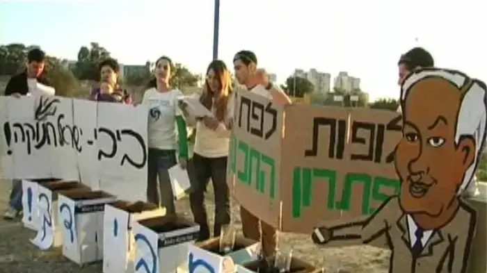 מגמה ירוקה: "ביבי, ישראל חנוקה"