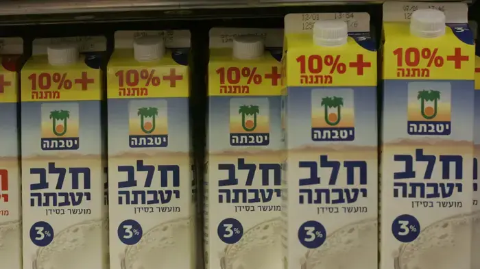 חלב יטבתה