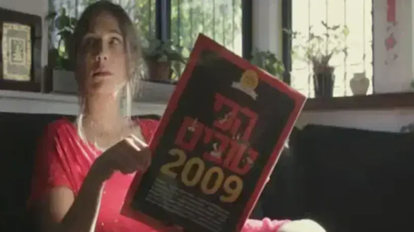 קרן פלס בקליפ החדש של יוסלס איי.די עם מוקי
