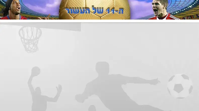 באנר מצעד פלאש ה-11 של העשור