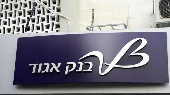 אילוסטרציות בנקים בנק אגוד