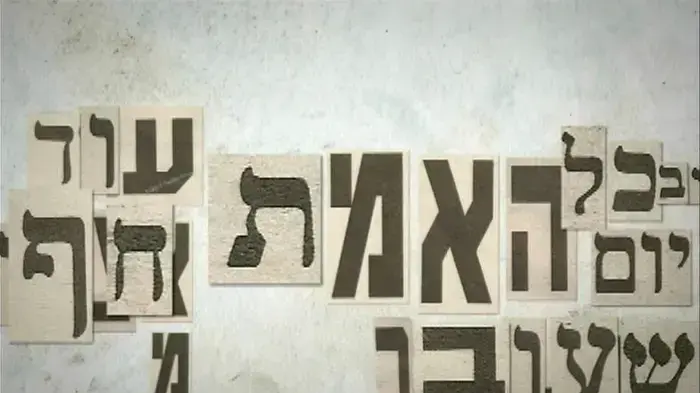 הדג נחש
