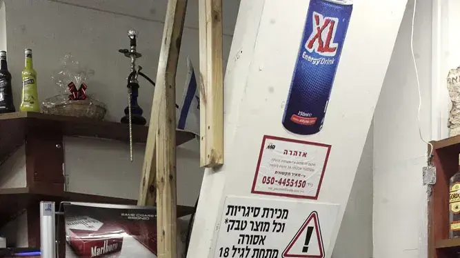 פיצוציה אילוסטרציה