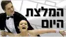 האחים אלכסנדרה ורומן זרצקי בתחרות החלקה אומנותית האחים אלכסנדרה ורומן זרצקי בתחרות החלקה אומנותית