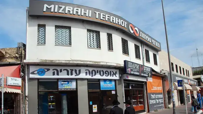 בנק מזרחי טפחות