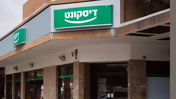 דיסקונט