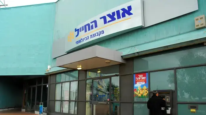 אוצר החייל