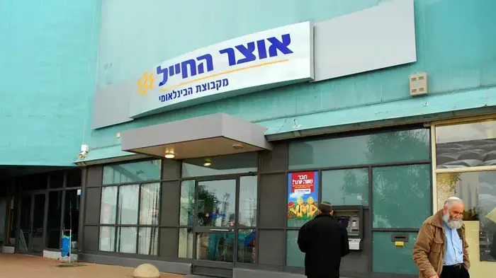 אוצר החייל