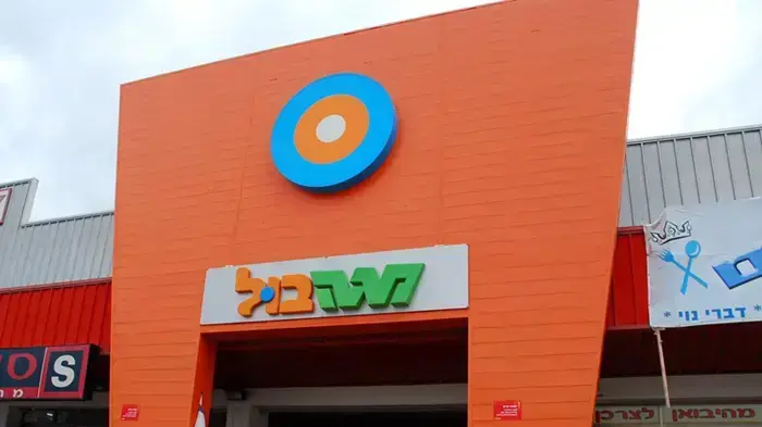 מגה בול