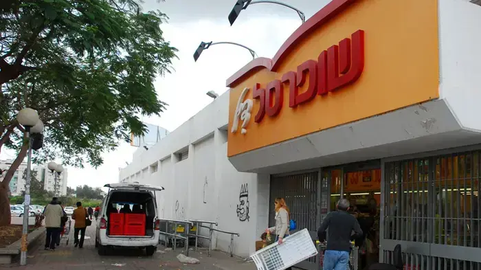 שופרסל דיל