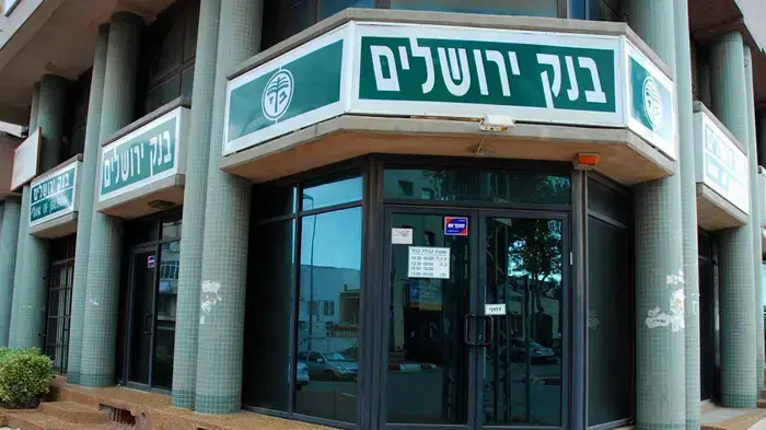 בנק ירושלים