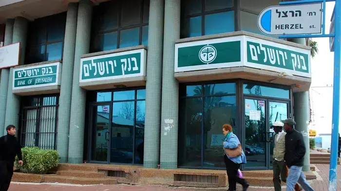 בנק ירושלים