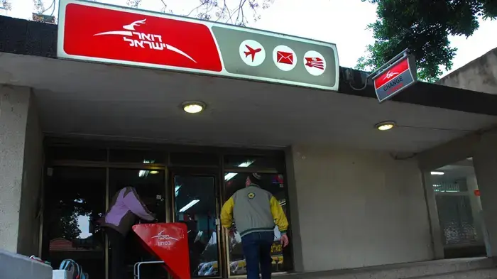 דואר ישראל