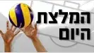 המלצת היום המלצת היום