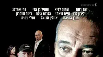 פוסטר הסרט כבוד