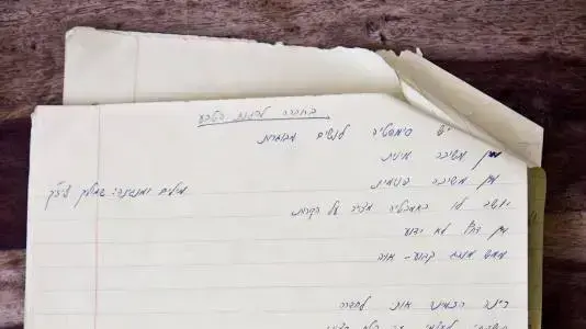 "החברה להגנת הטבע" מתוך מחברות השירים של שמוליק צ'יזיק