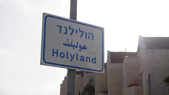 פרויקט הולילנד