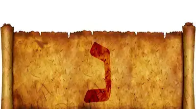 האות נ