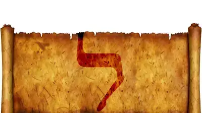האות ל