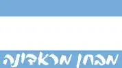 מבחן מראדונה