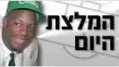 המלצת היום