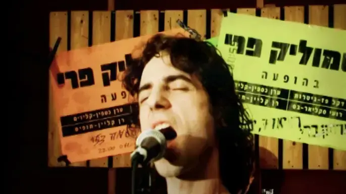 קליפ של שמוליק פרי