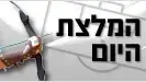 חץ וקשת