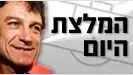 מאטס וילאנדר קפטן נבחרת שבדיה בטניס