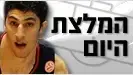 פורוורד קאחה ויטוריה ליאור אליהו פורוורד קאחה ויטוריה ליאור אליהו