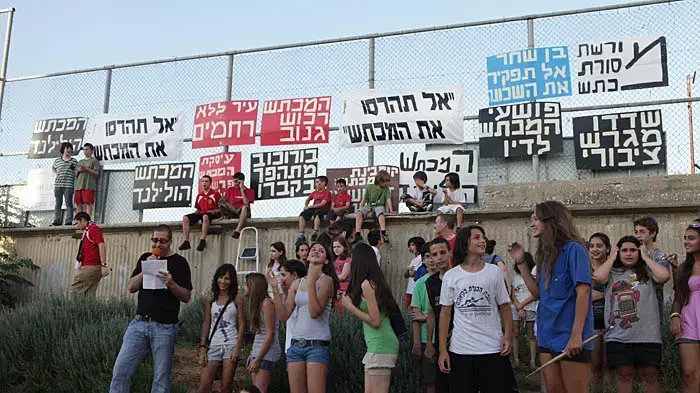הפגנת אוהדי הפועל רמת גן נגד הריסת המכתש