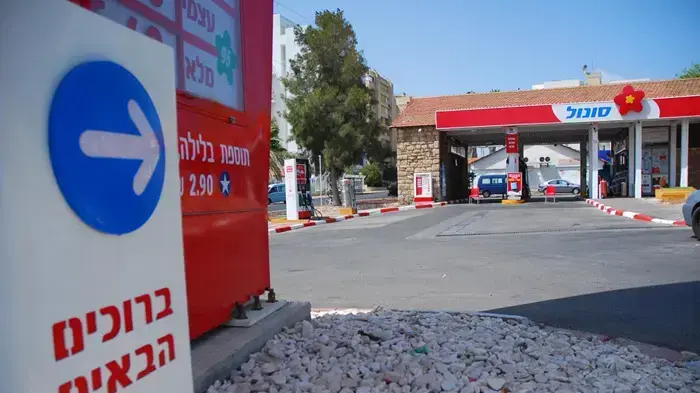 תחנת הדלק סונול