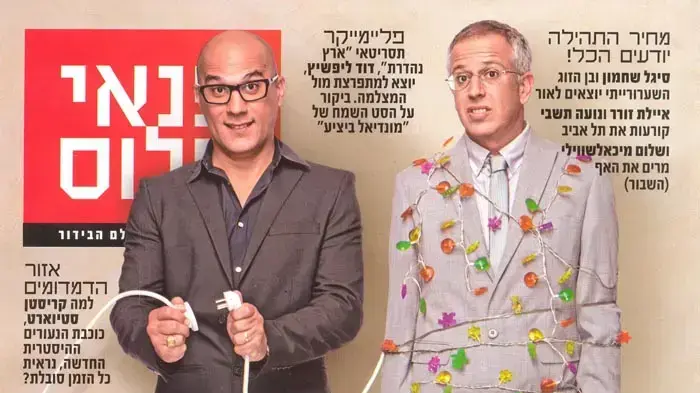 פנאי פלוס
