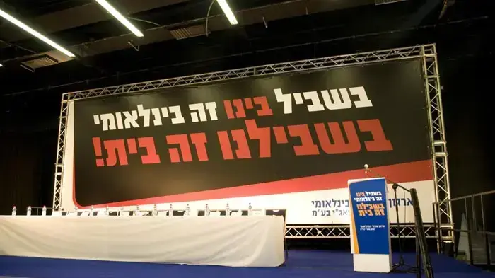 הבנק הבינלאומי
