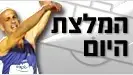 יוחאי הלוי קופץ משולשת