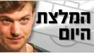כריסטוף למייטרה אצן צרפתי