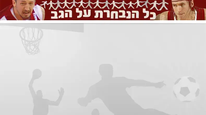 באנר ספורט
