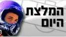 מאט הופמן רוכב אופניים