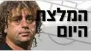 ראובן עטר מאמן מכבי נתניה