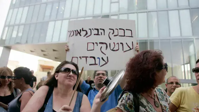 הפגנה של עובדי הבנק הבינלאומי, אוקטובר 2010