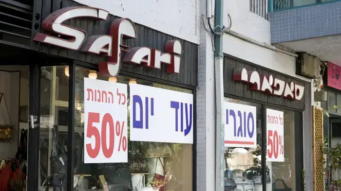 חנות התיקים "סאפארי"