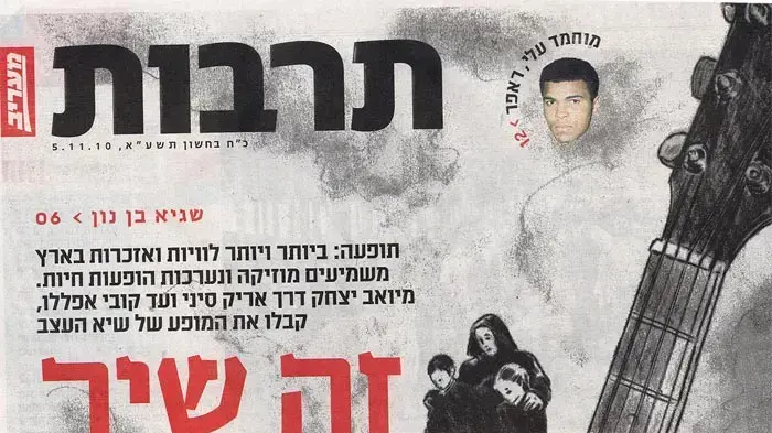 מעריב תרבות