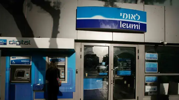 כספומט של בנק לאומי ברחוב אלנבי בתל אביב, בו נעשה תרגיל עוקץ